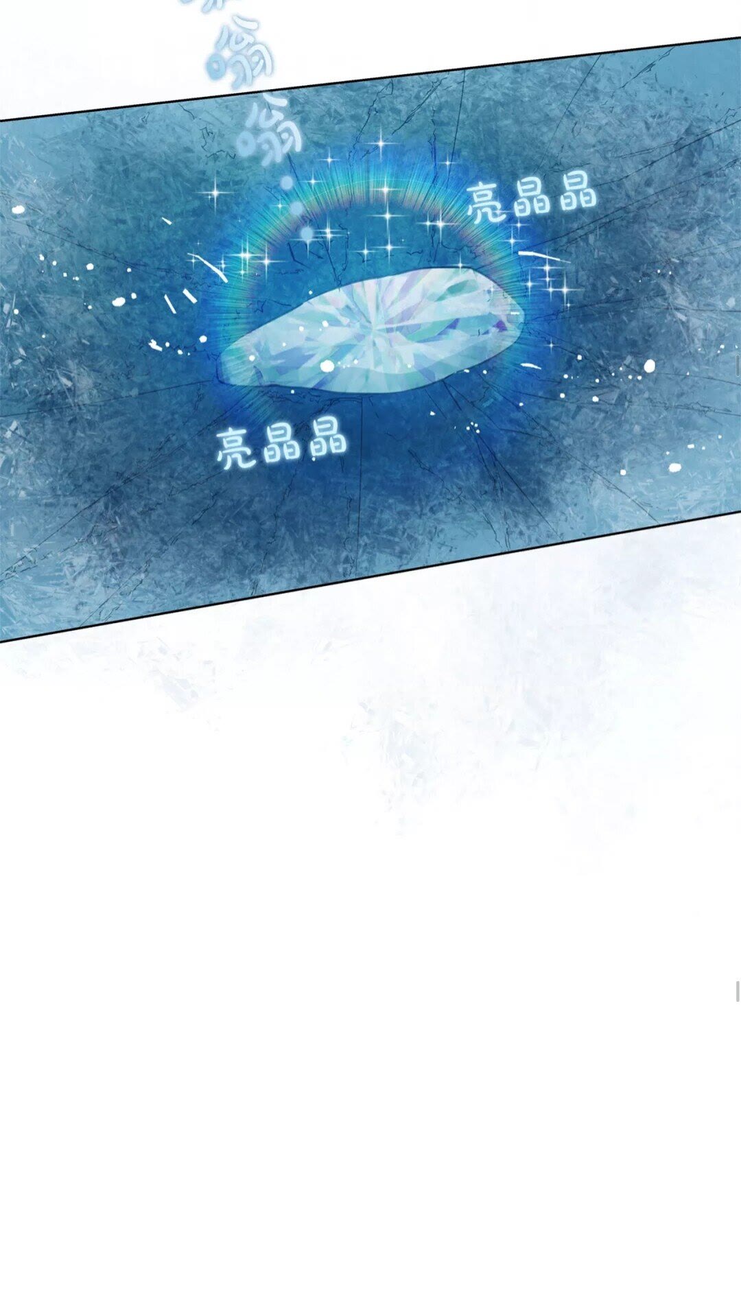 第28话 被嫌弃的芙芙子33