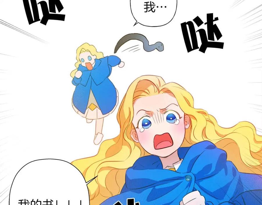 第16话 傲娇电精灵126