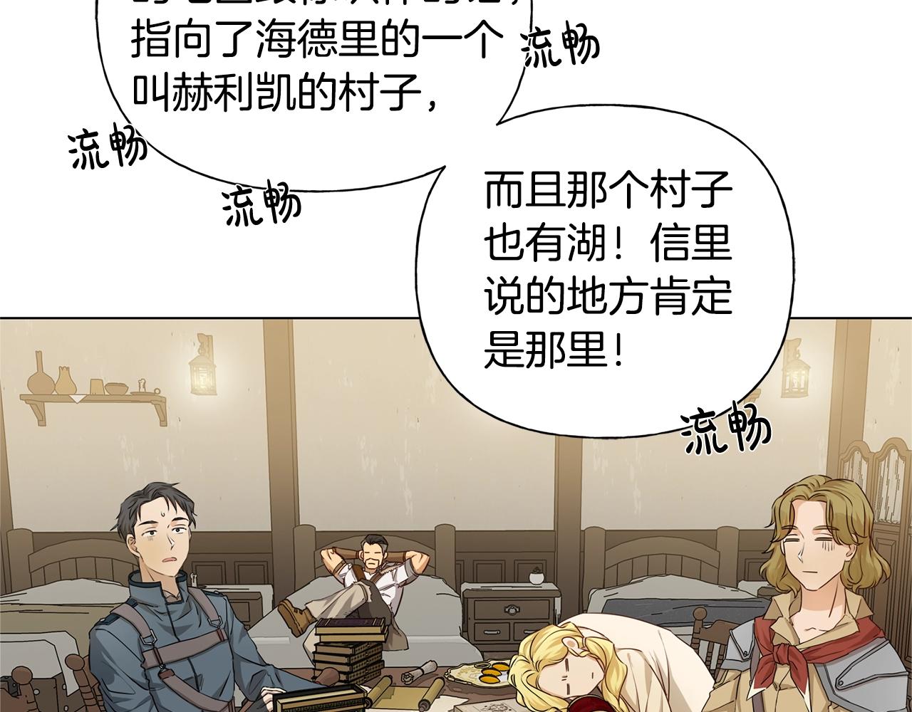 第81话 我这还有位置93