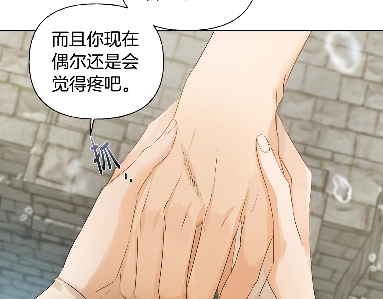 第79话 小皇子掉马了142