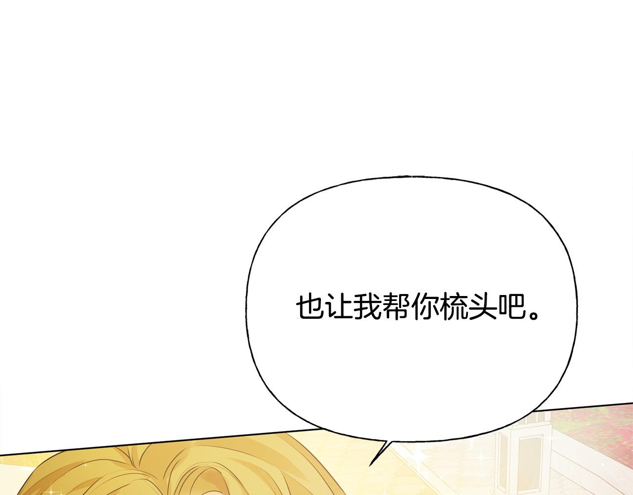 第83话 我的王子忠仆126
