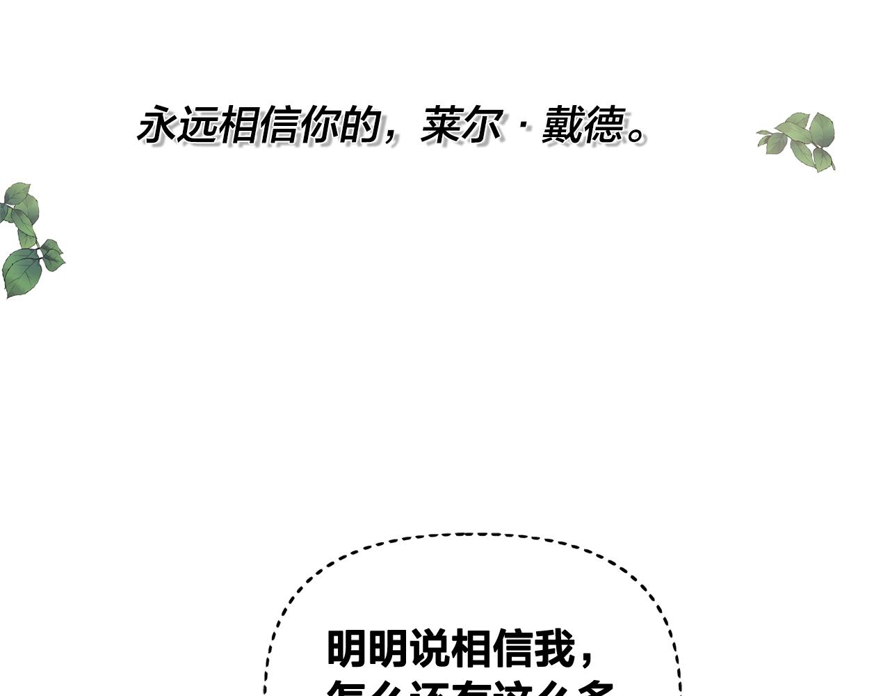 第70话 陛下来信73