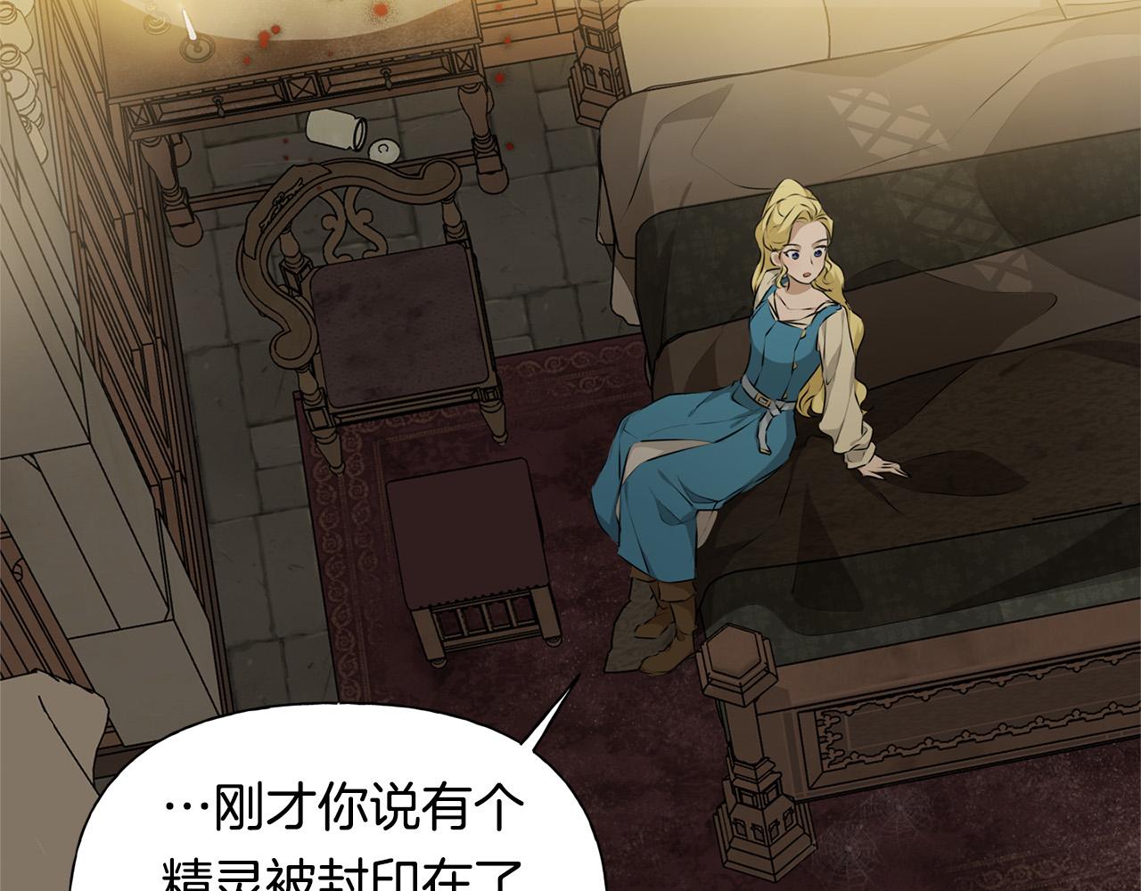 第99话 危险的戒指13
