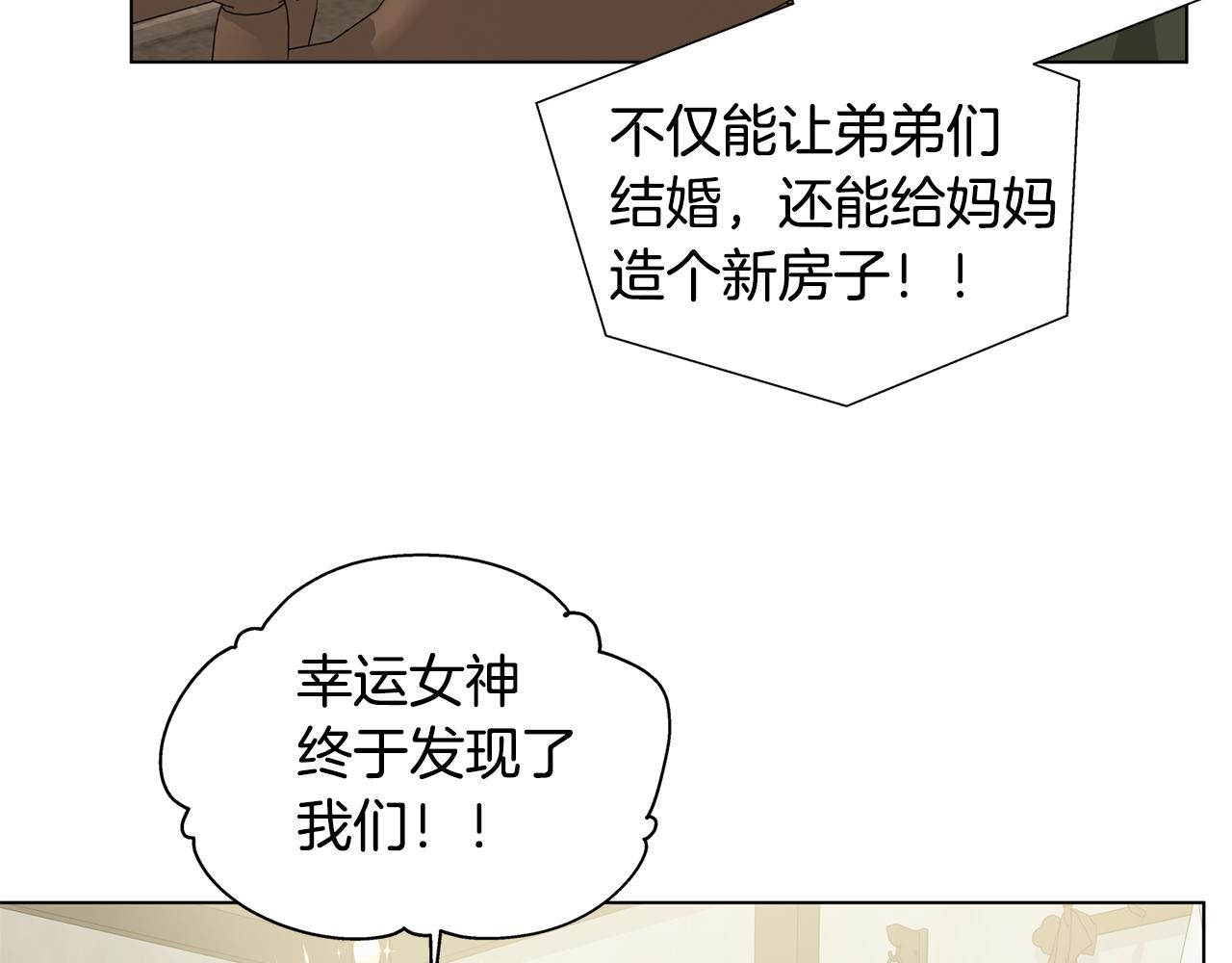 第81话 我这还有位置113