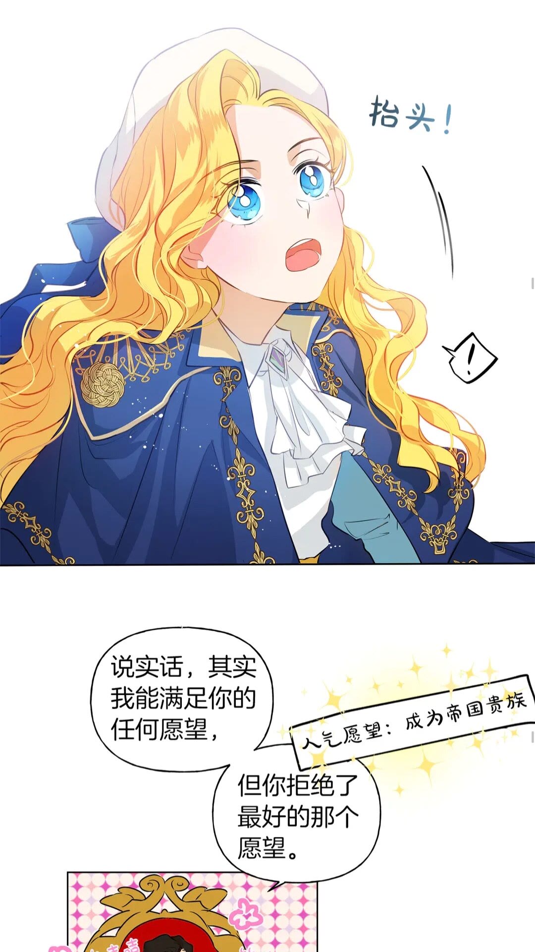 第37话 披荆斩棘只为见他36