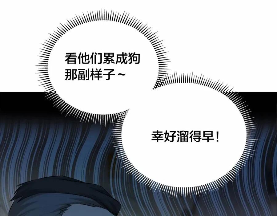 第74话 只有你靠得住133