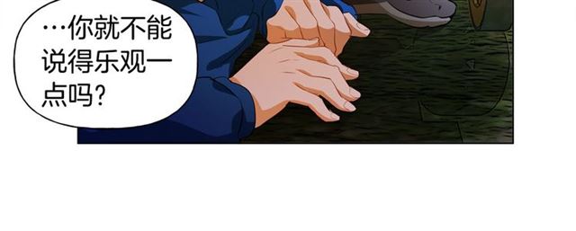 第20话 你别追我！32