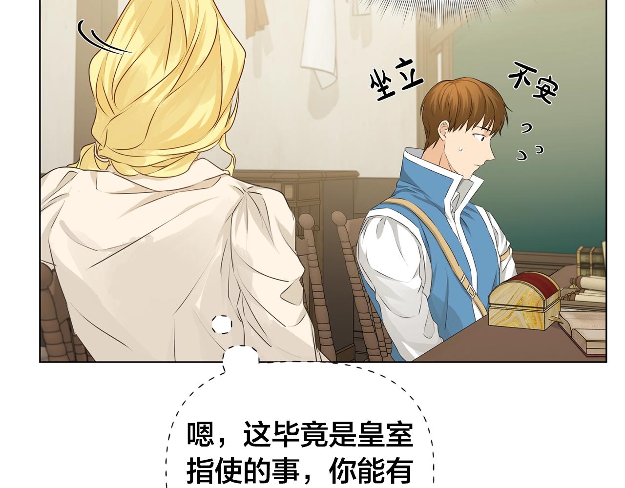 第81话 我这还有位置121