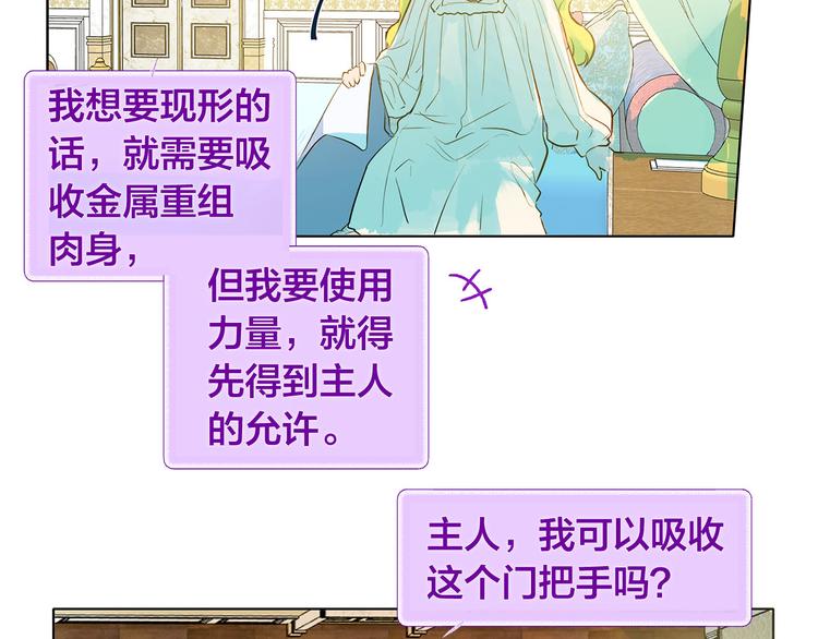 第4话 把你自己交给我吧78