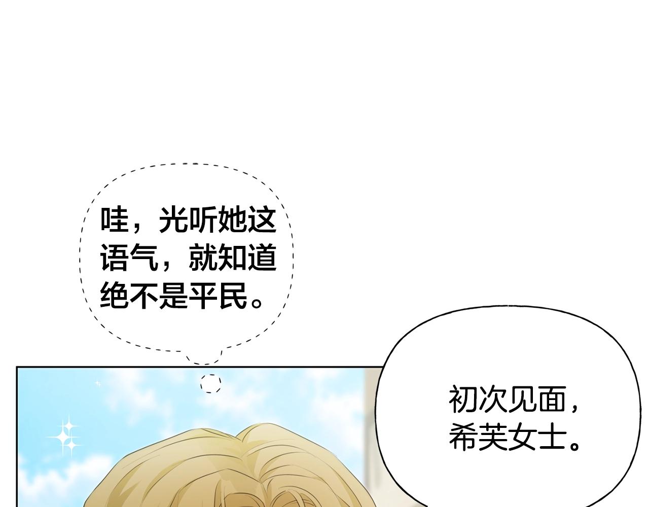 第80话 吻手礼67