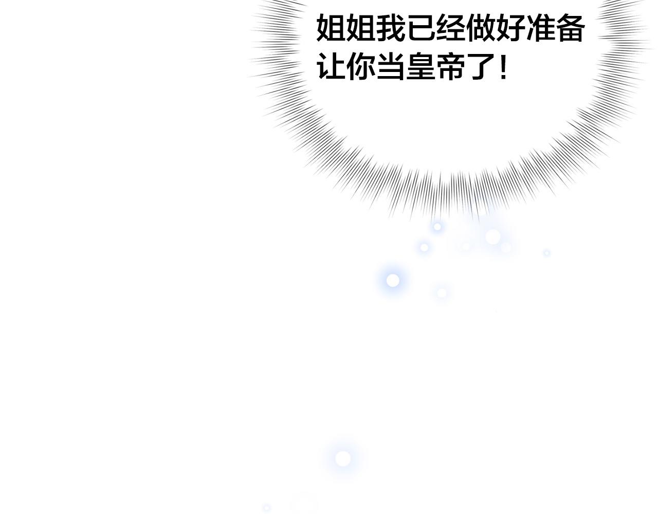 第89话 说不出口的话180
