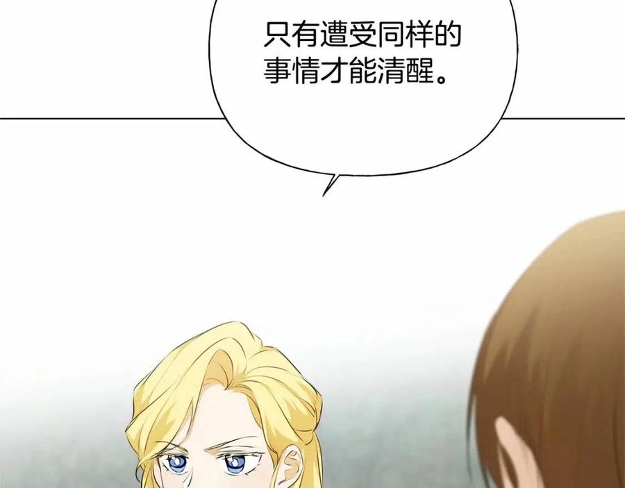 第74话 只有你靠得住18
