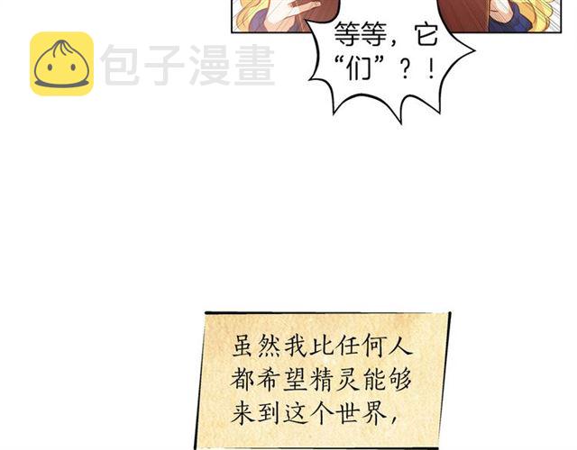 第13话 精灵师阿杜...102