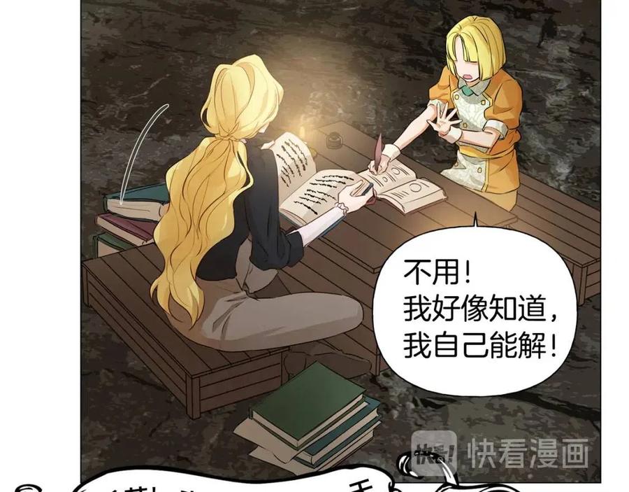 第49话 精灵大变身！124