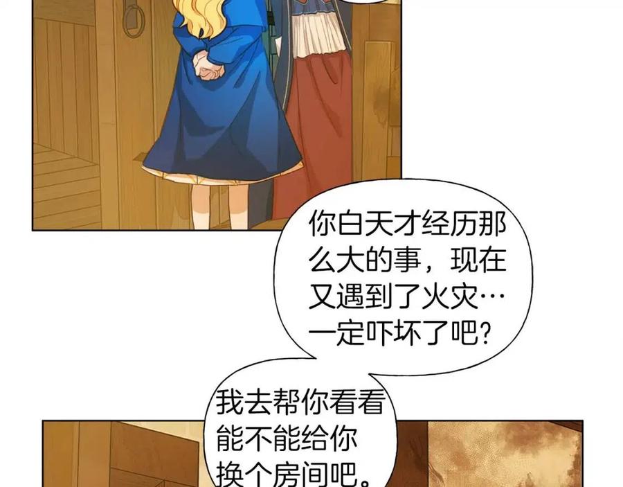 第16话 傲娇电精灵112