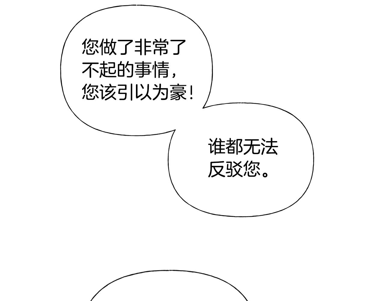 第70话 陛下来信89