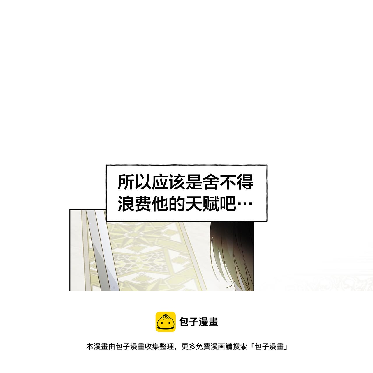 第85话 我觉得你很棒10