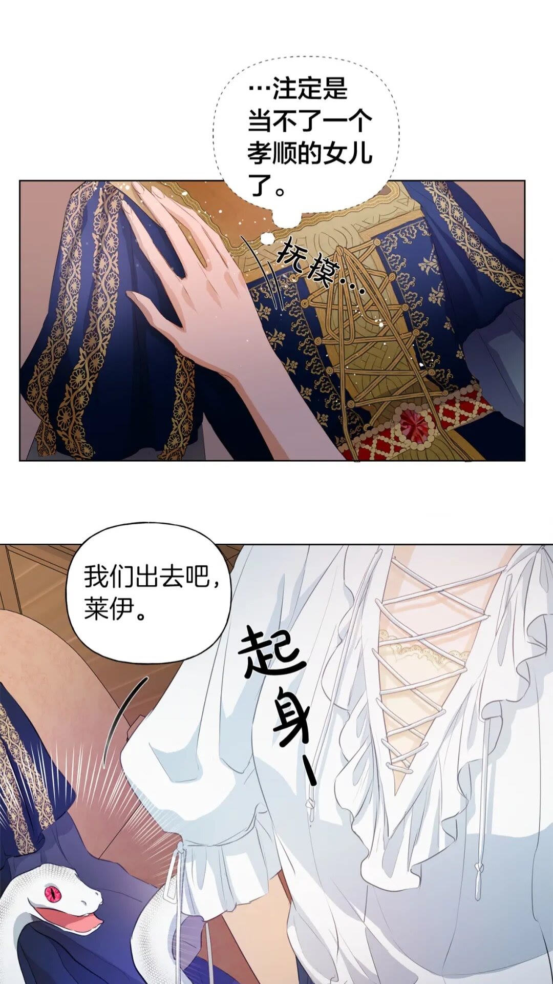 第40话 传闻中的魔女35