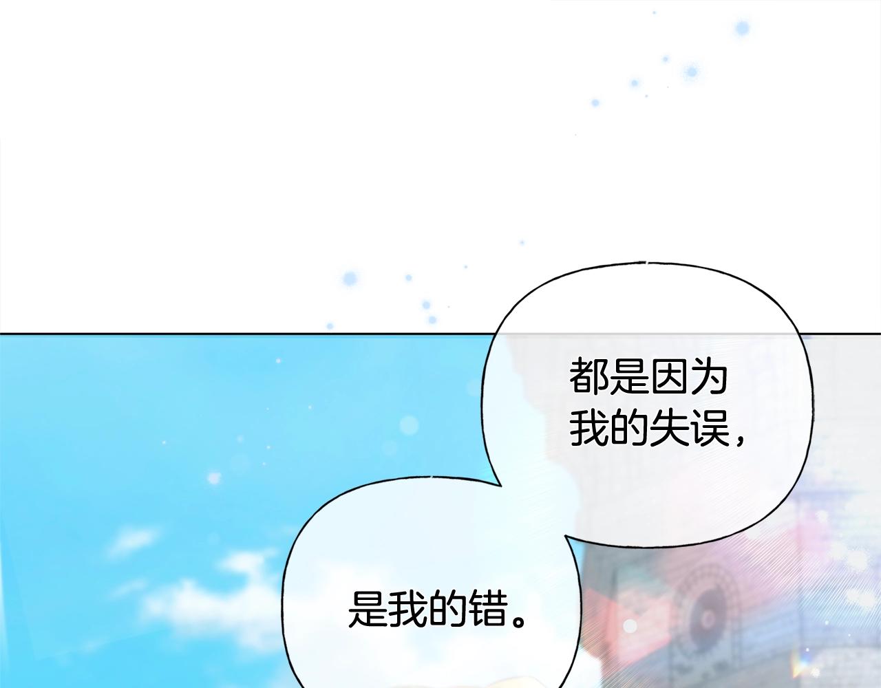 第79话 小皇子掉马了154