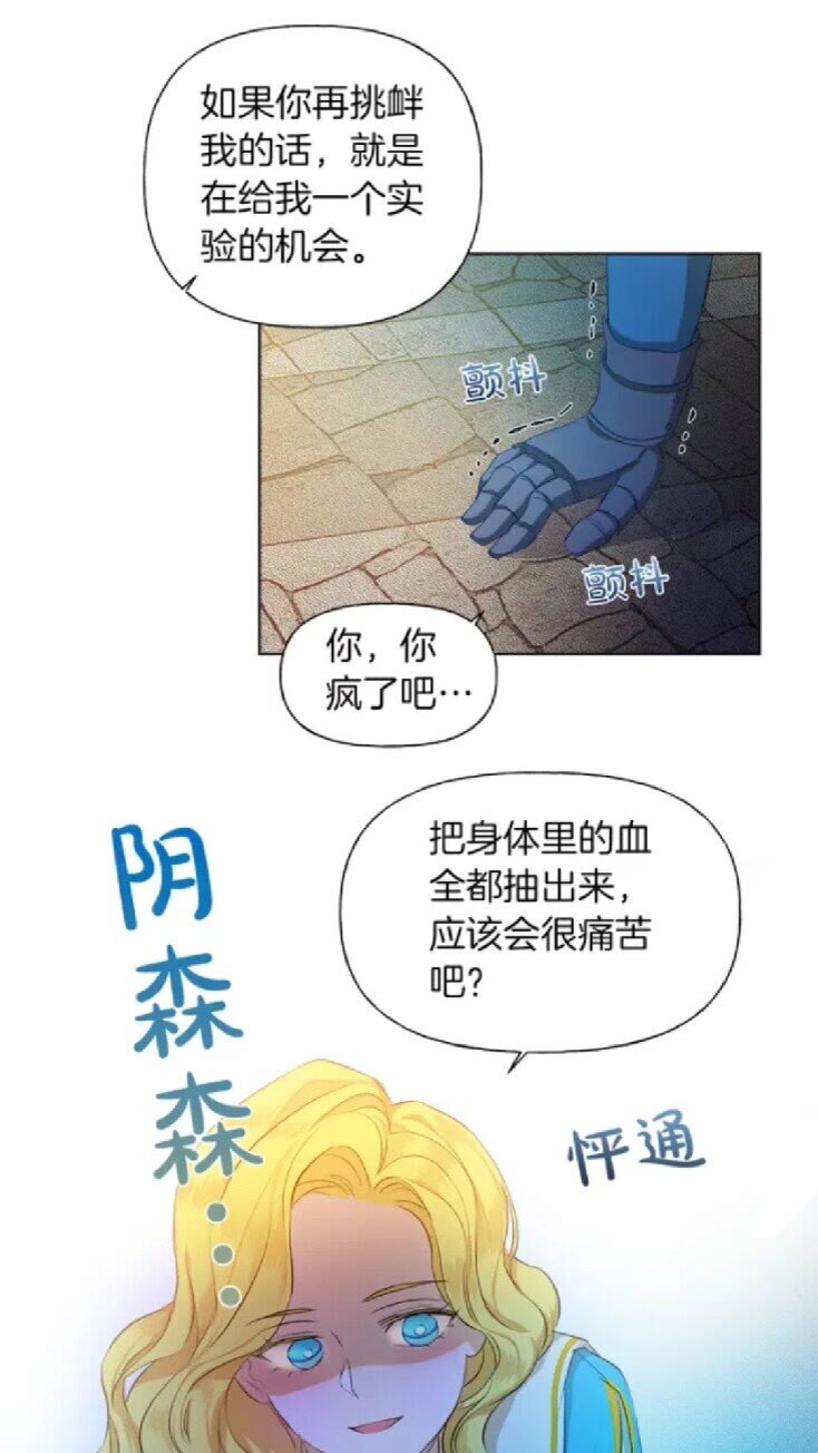 第24话 天才的反击46