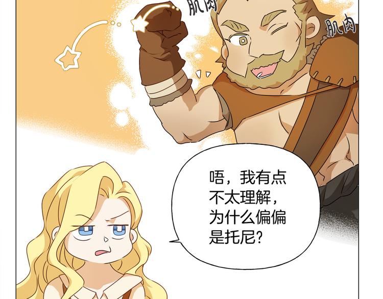 第53话 技能满分！159