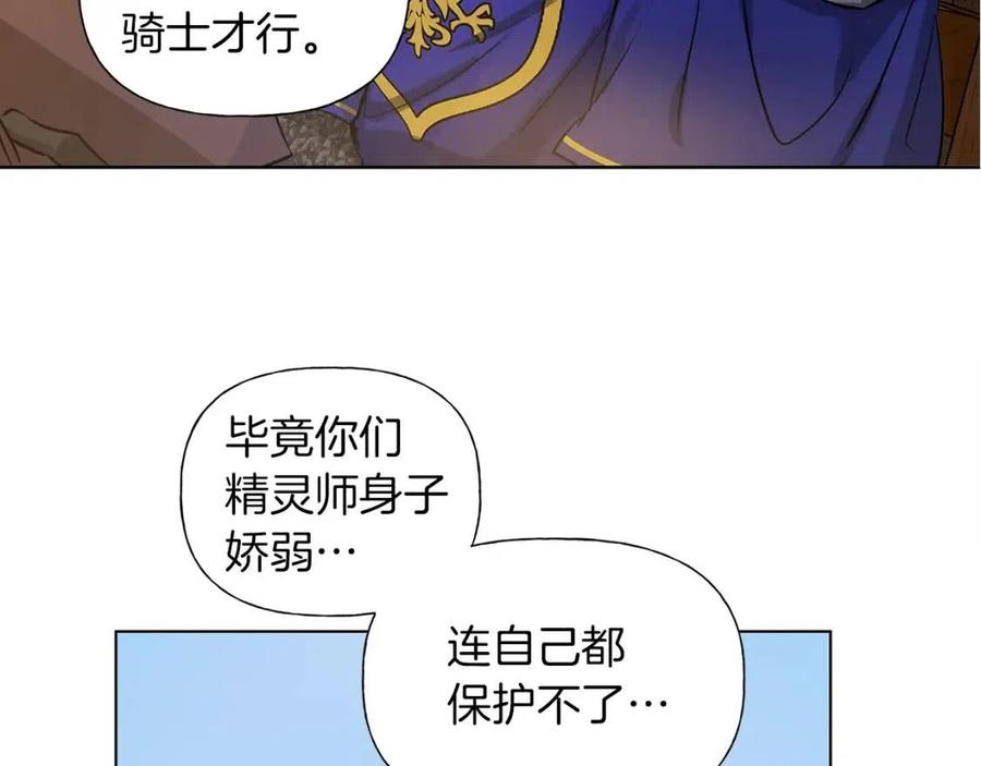 第10话 去吧！水精灵！122