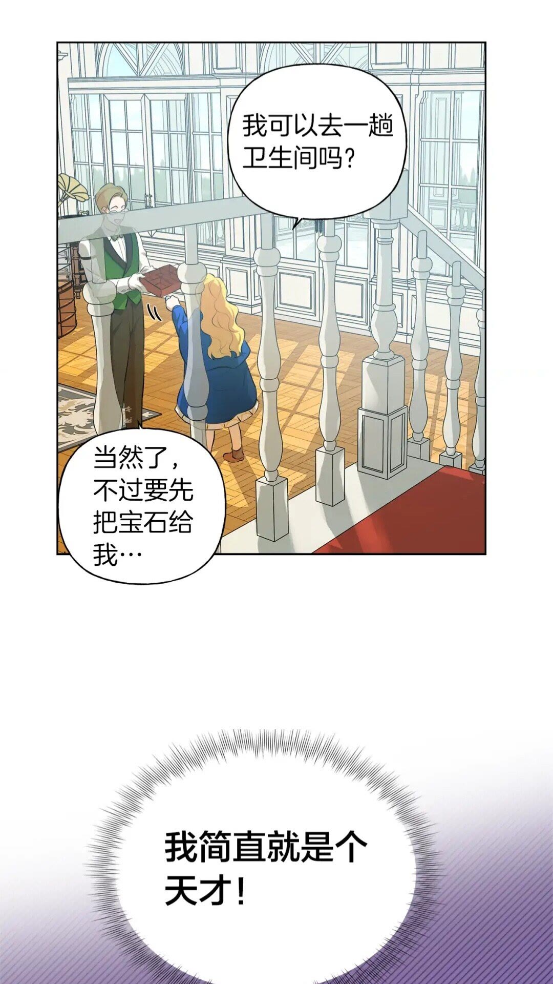 第27话 你不理财财不理你20