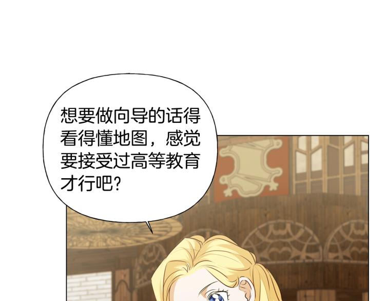 第61话 变回蛇蛇129