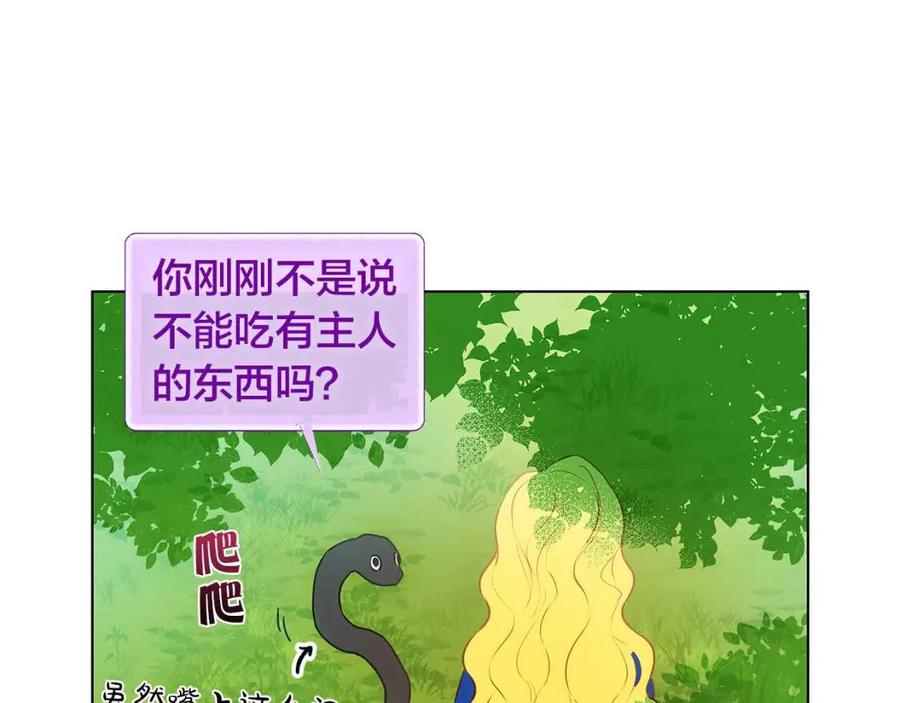 第9话 万众瞩目的咸鱼108