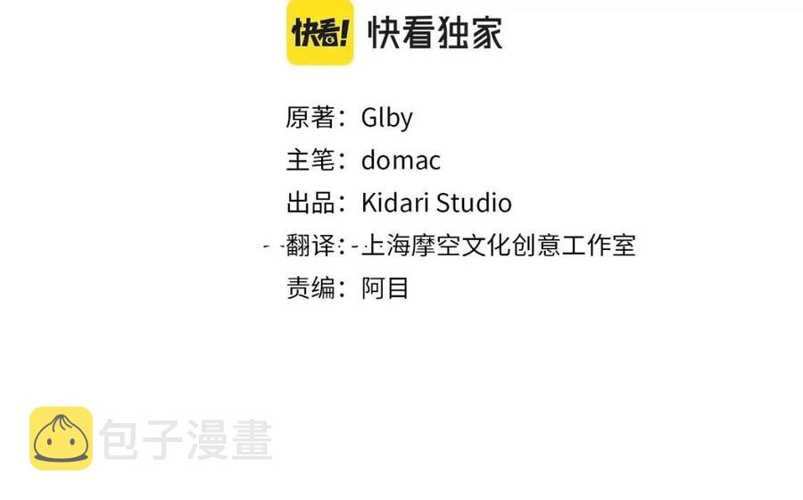第74话 只有你靠得住2