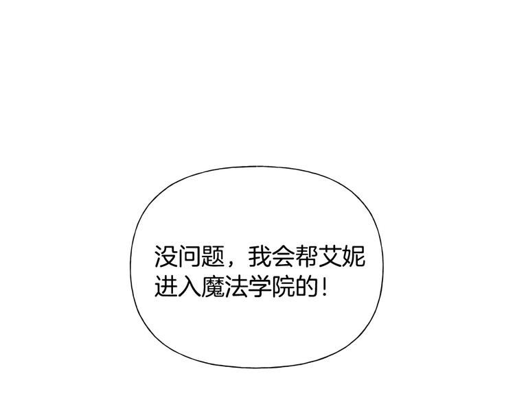 第59话 带娃旅程3