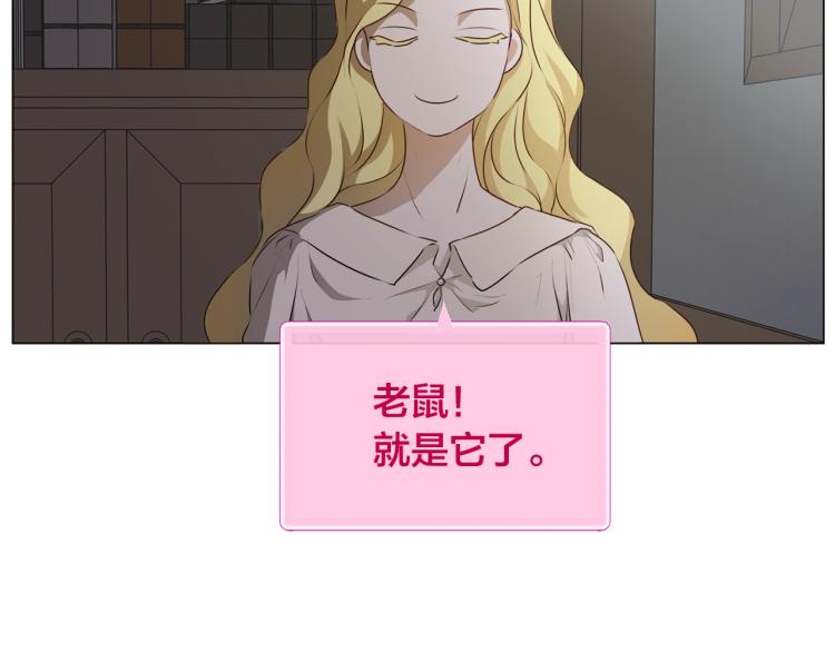 第61话 变回蛇蛇201