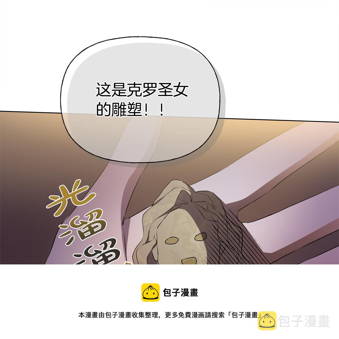 第85话 我觉得你很棒80