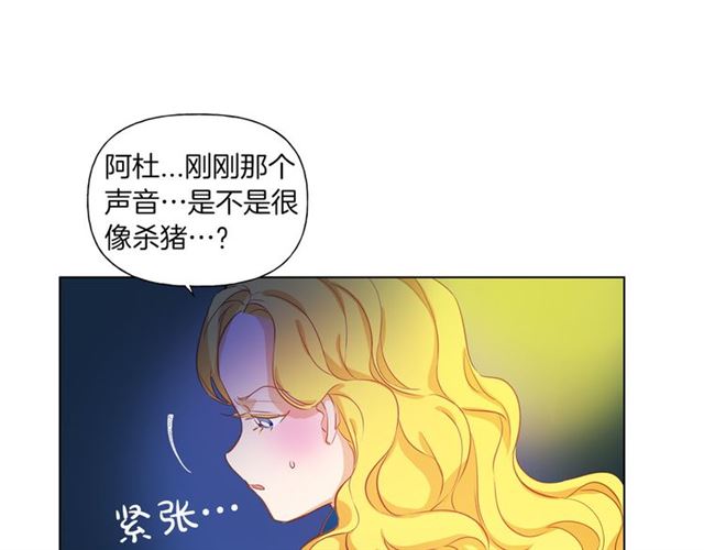 第17话 坑爹的阿杜145
