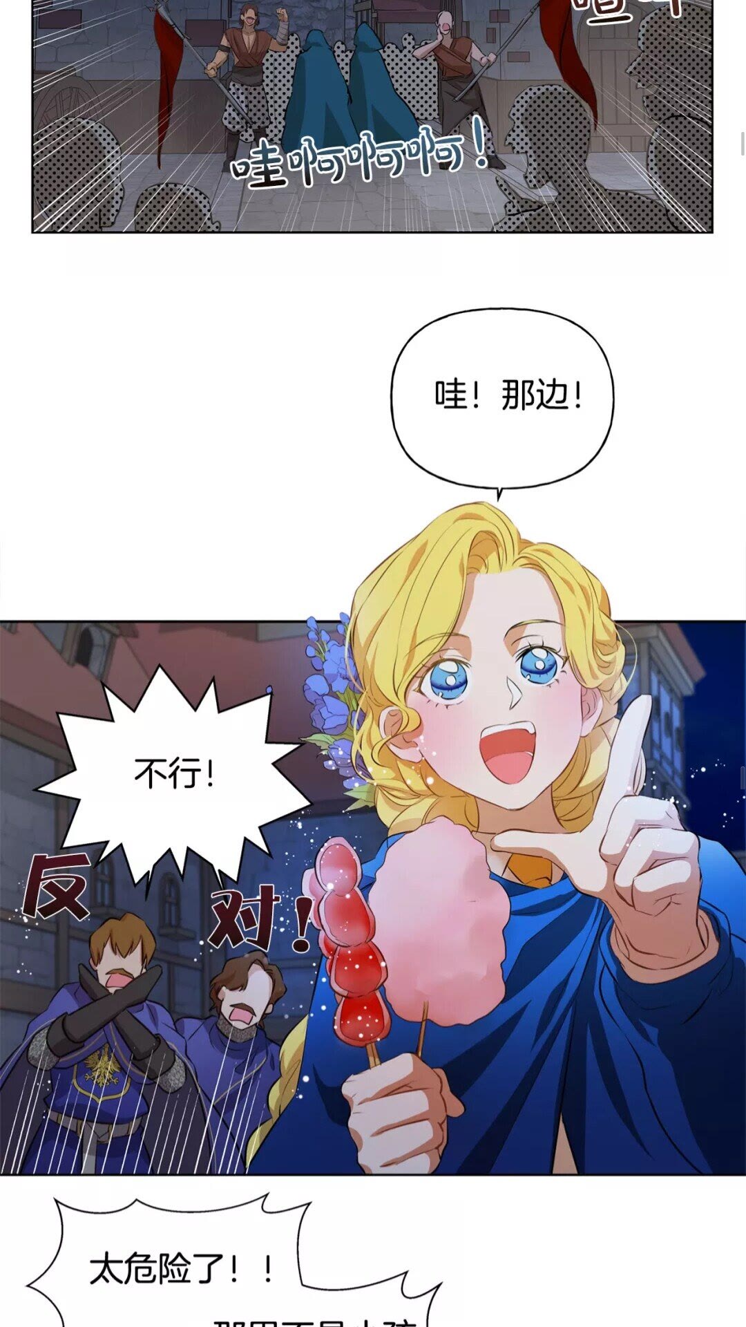 第29话 送花的少年45