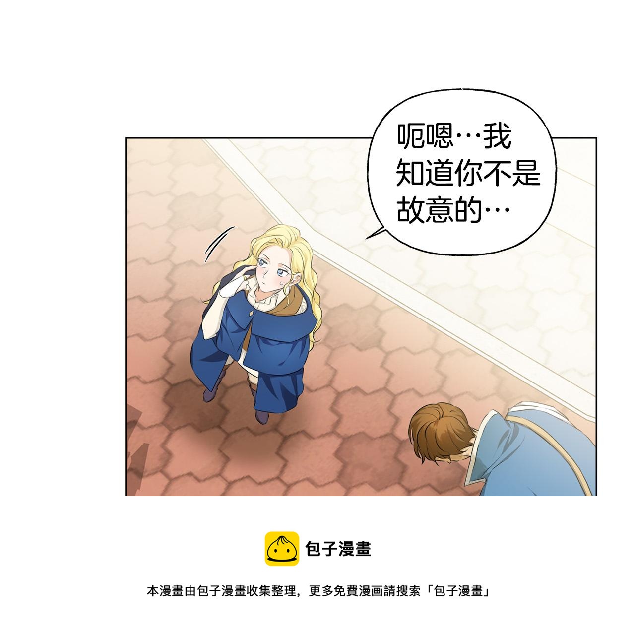 第83话 我的王子忠仆12