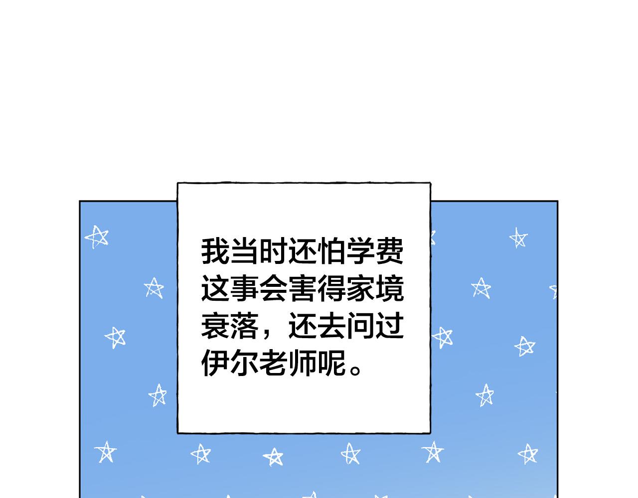 第104话 求婚者那么多？25