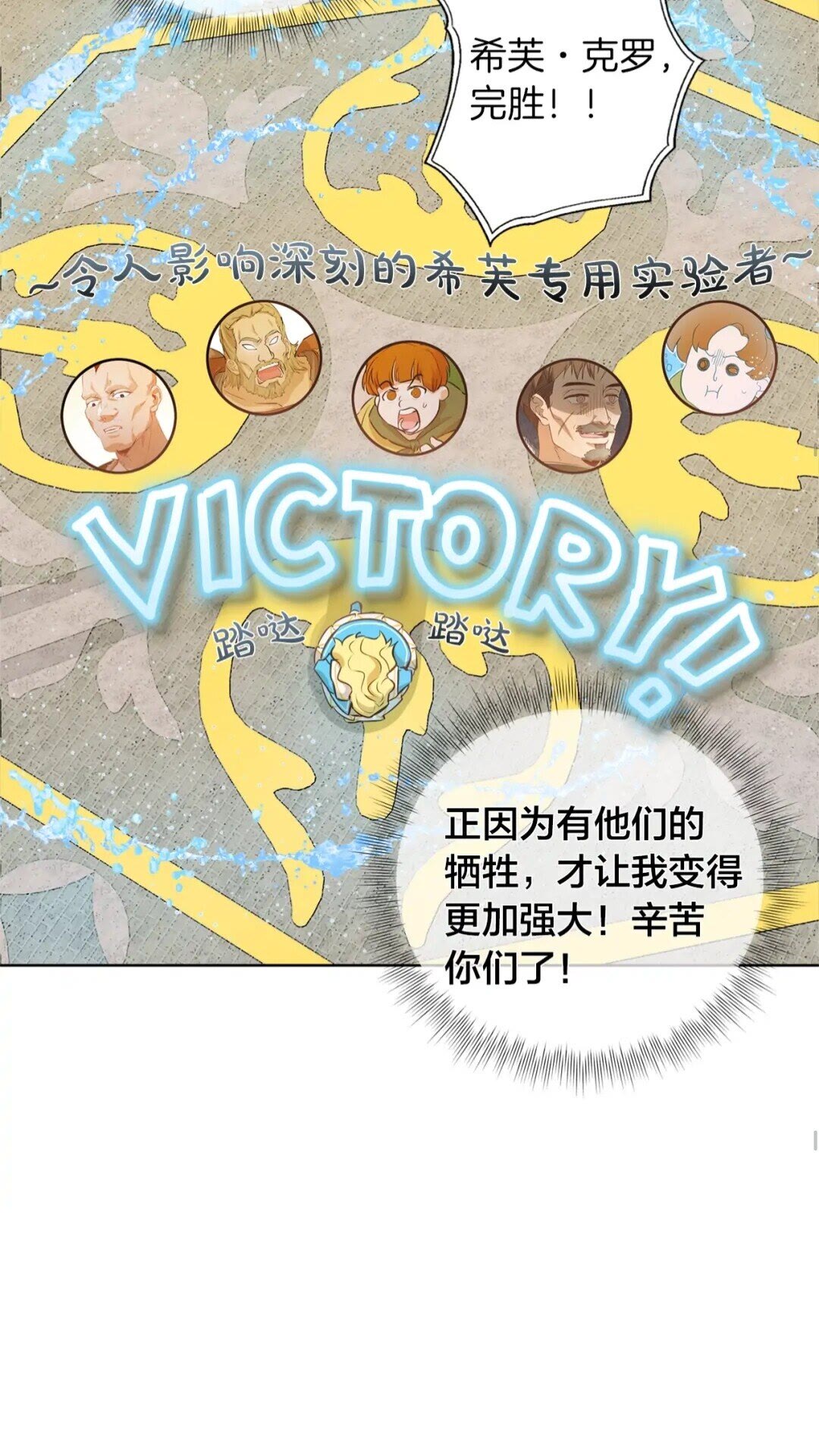 第35话 制霸赛场的精灵师25