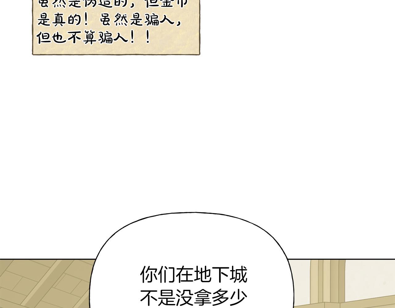第101话 好想吻哭他！41