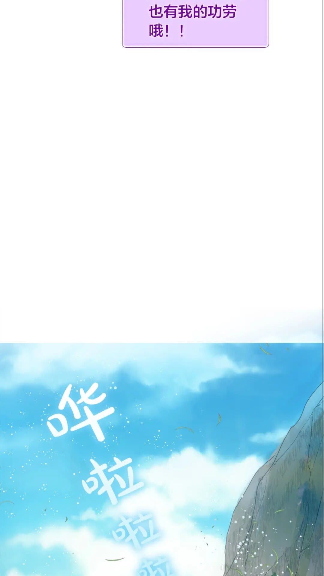 第40话 传闻中的魔女55