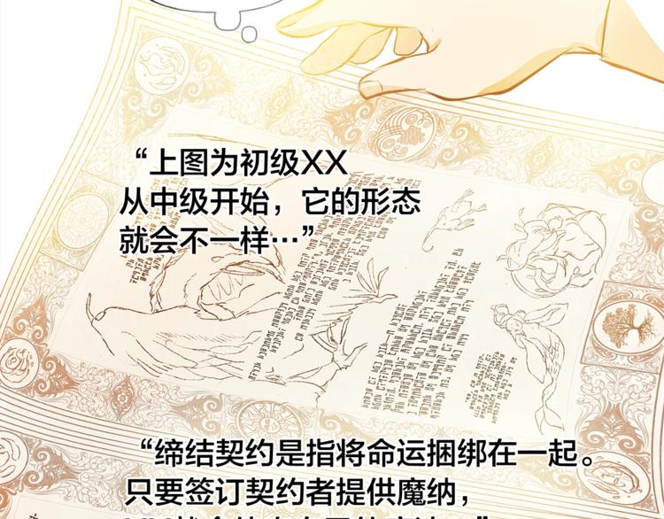 第1话 玛德学院的召唤161