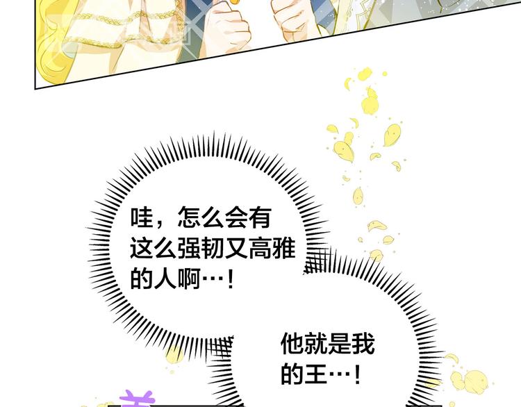 第6话 第一次进皇宫124
