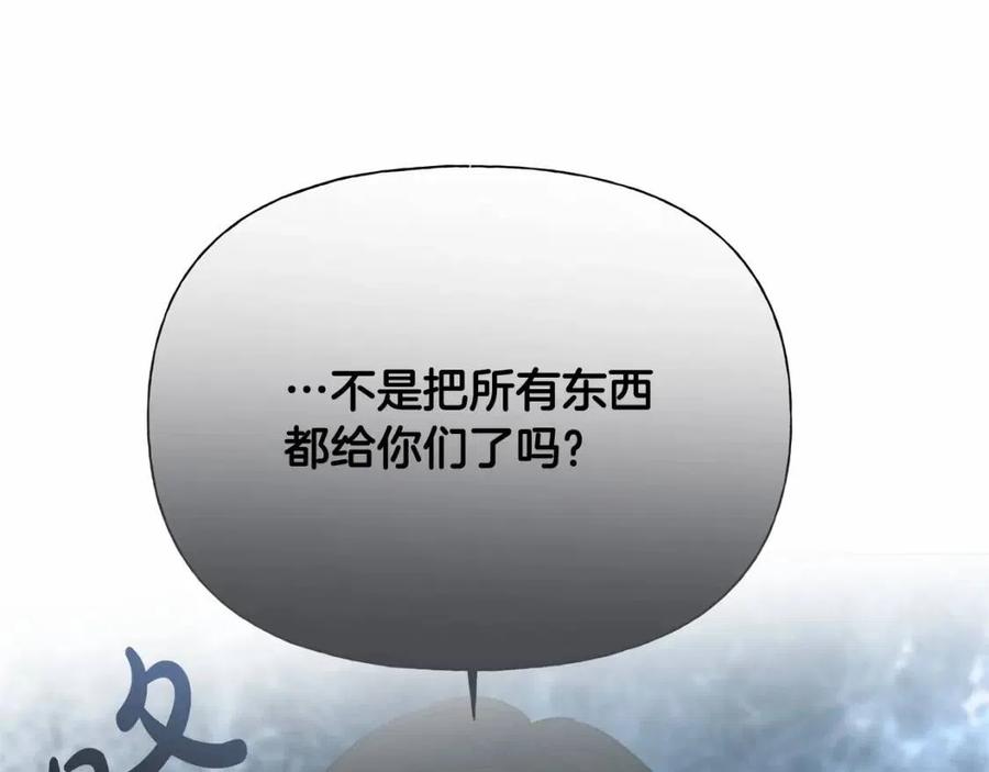 第三季 ·启·山贼来袭152