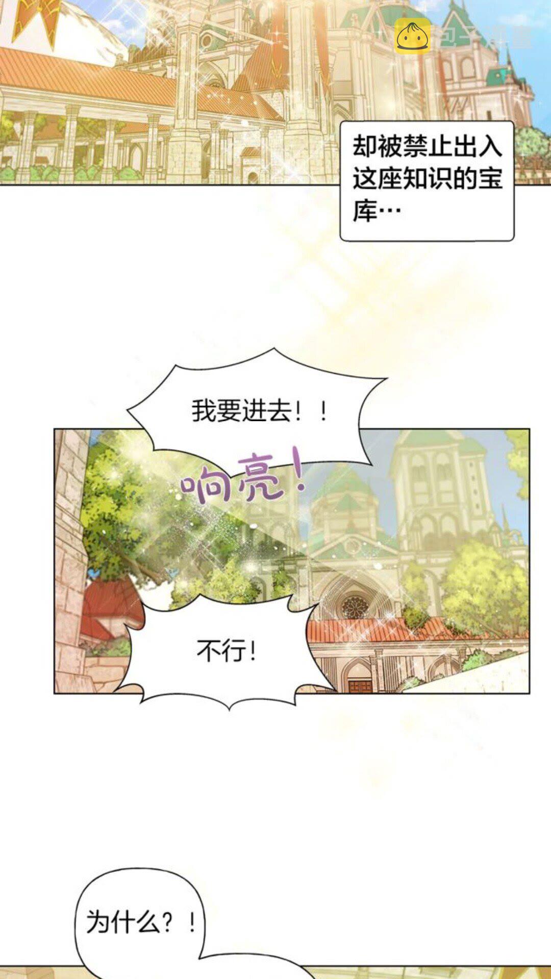第22话 捣蛋鬼2