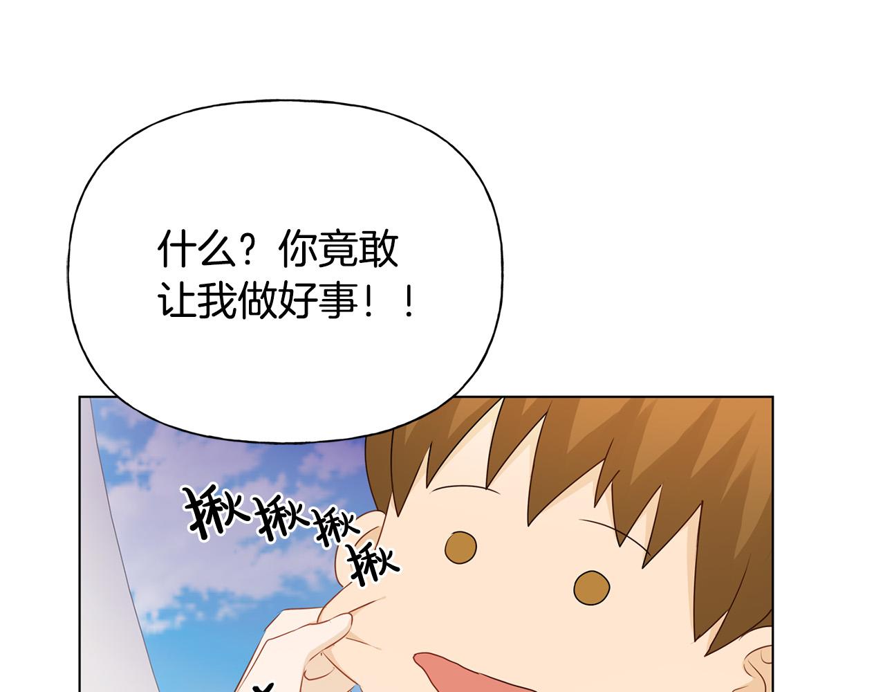 第87话 日行一善157