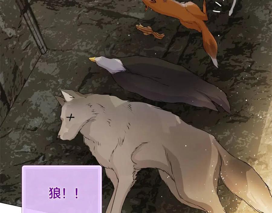 第48话 憨批龙变身啦！105
