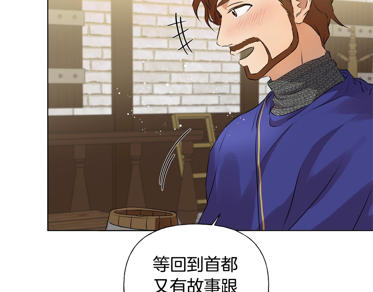 第70话 陛下来信163
