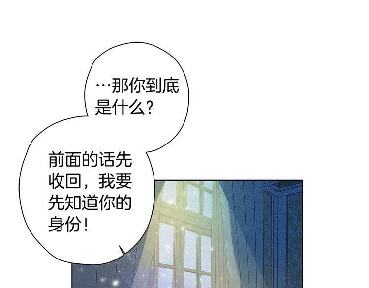 第4话 把你自己交给我吧45