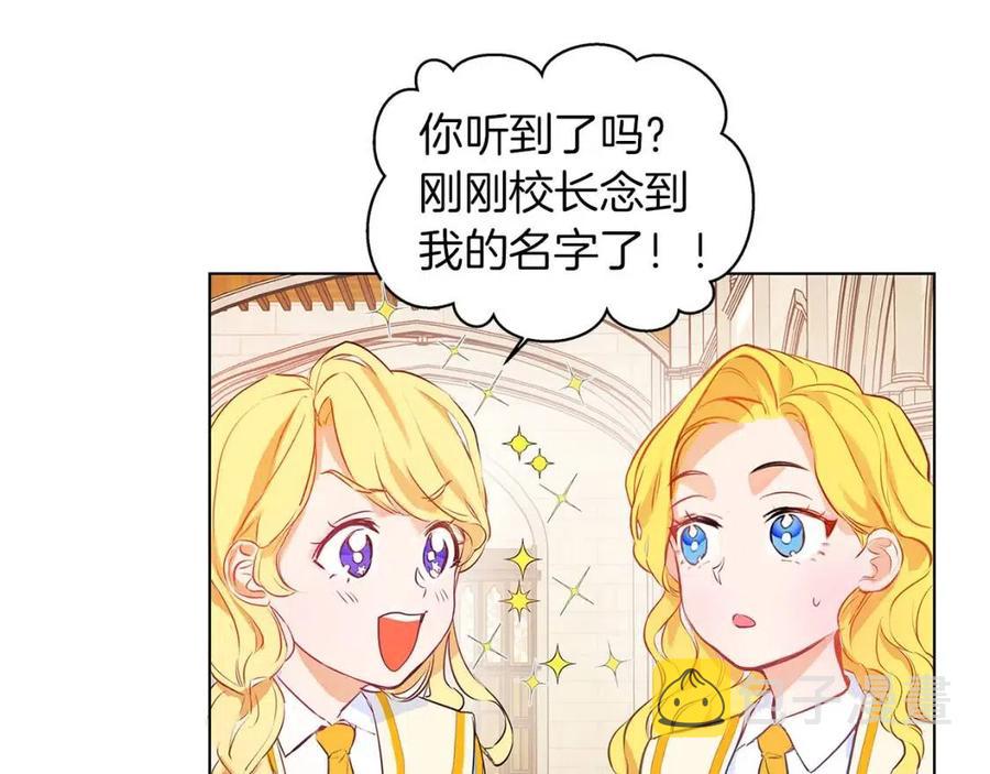 第9话 万众瞩目的咸鱼19