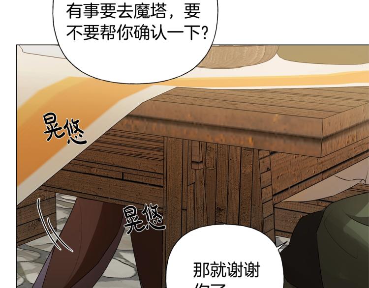 第61话 变回蛇蛇168